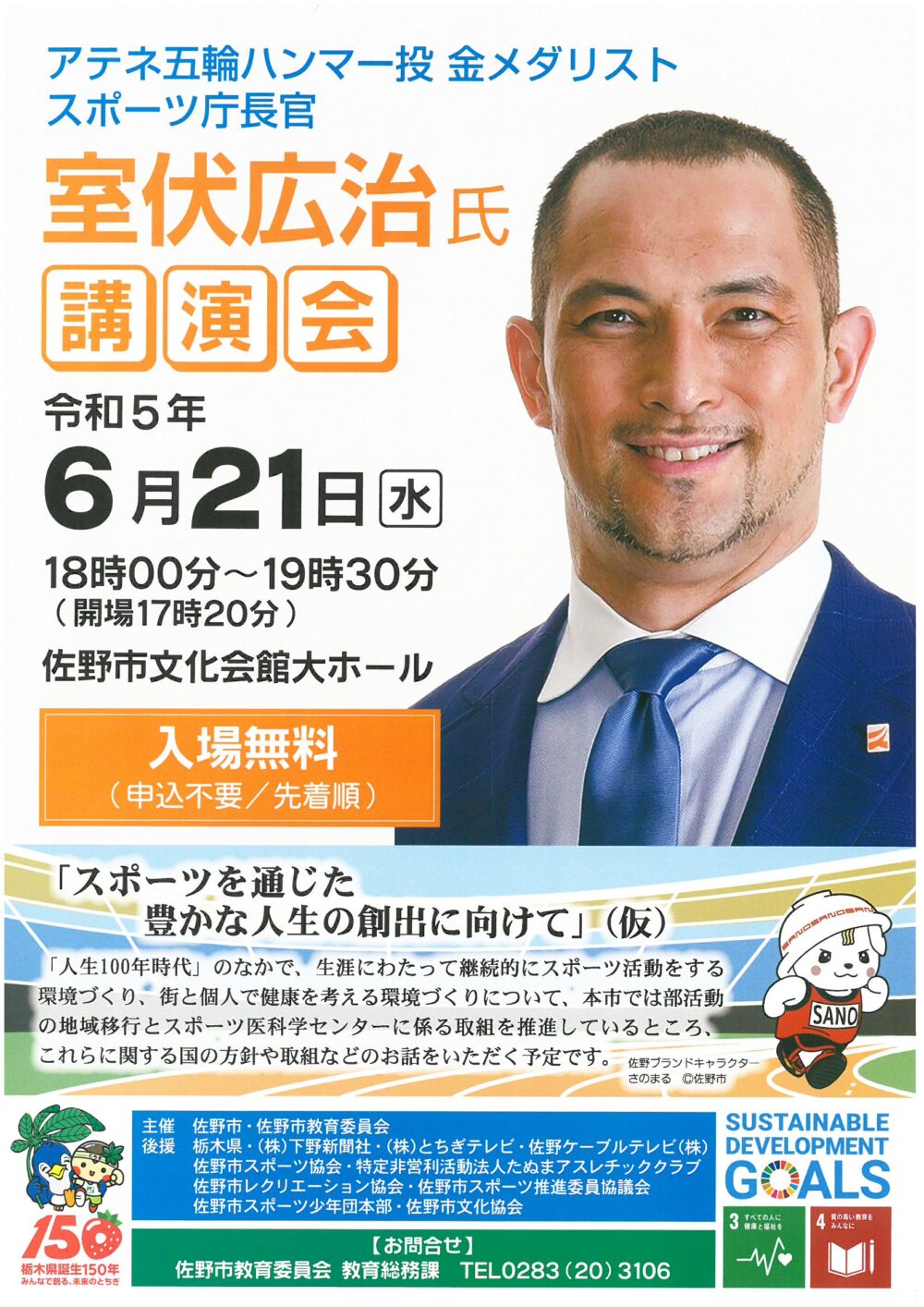 室伏広治 掲載誌 室伏広治と考える運動器機能の評価と改善 Koji 室伏広治 掲載誌 室伏広治と考える運動器機能の評価と改善 Koji